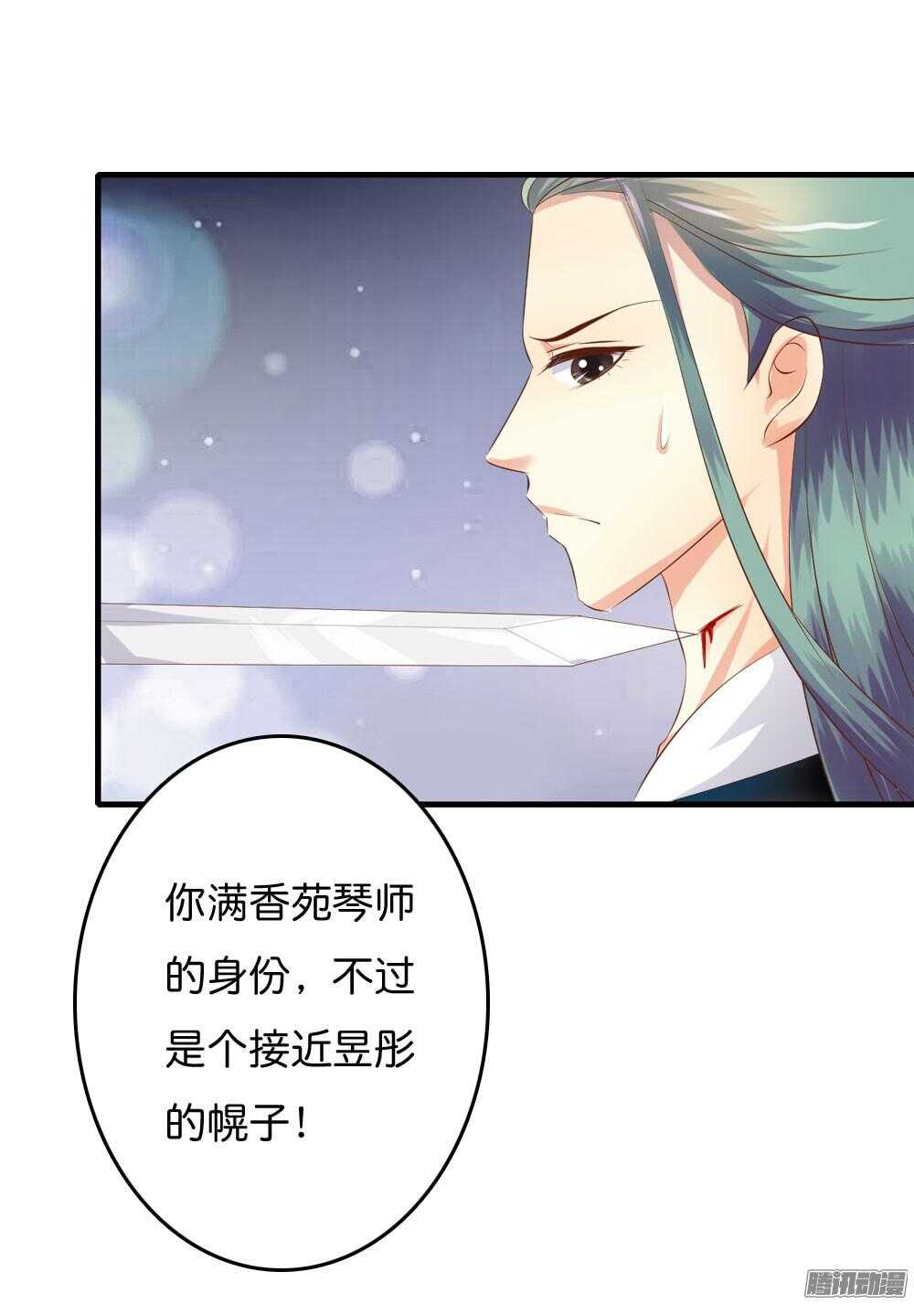 《锦绣无双》渊源 第50页