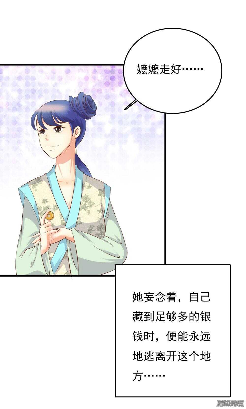 《锦绣无双》渊源 第5页