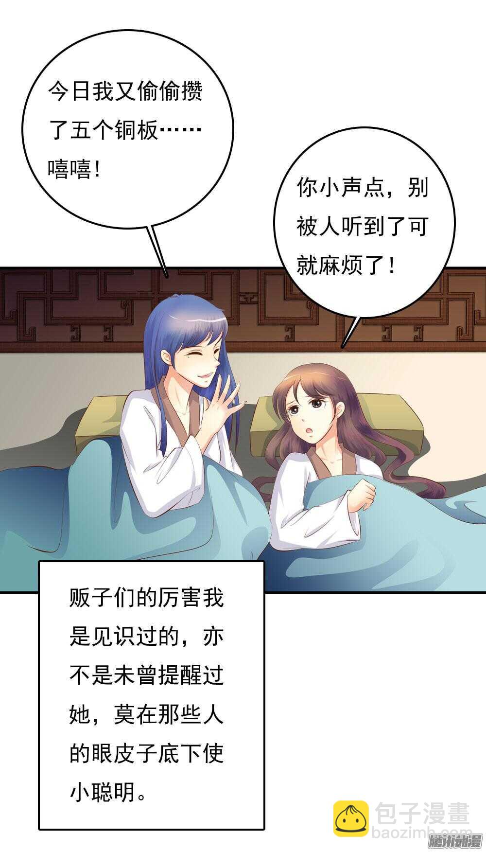 《锦绣无双》渊源 第8页