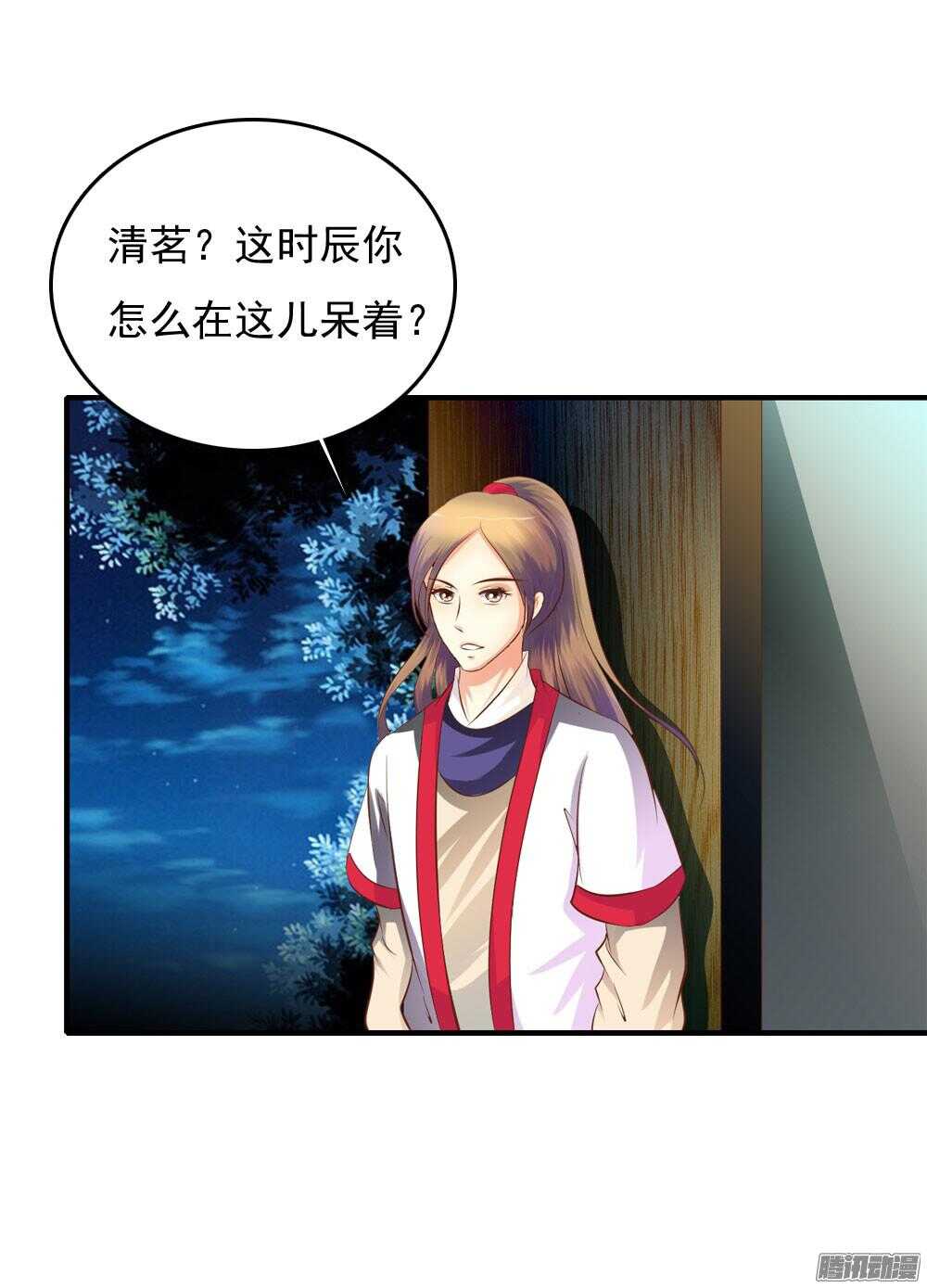 《锦绣无双》信到哪里去了 第12页
