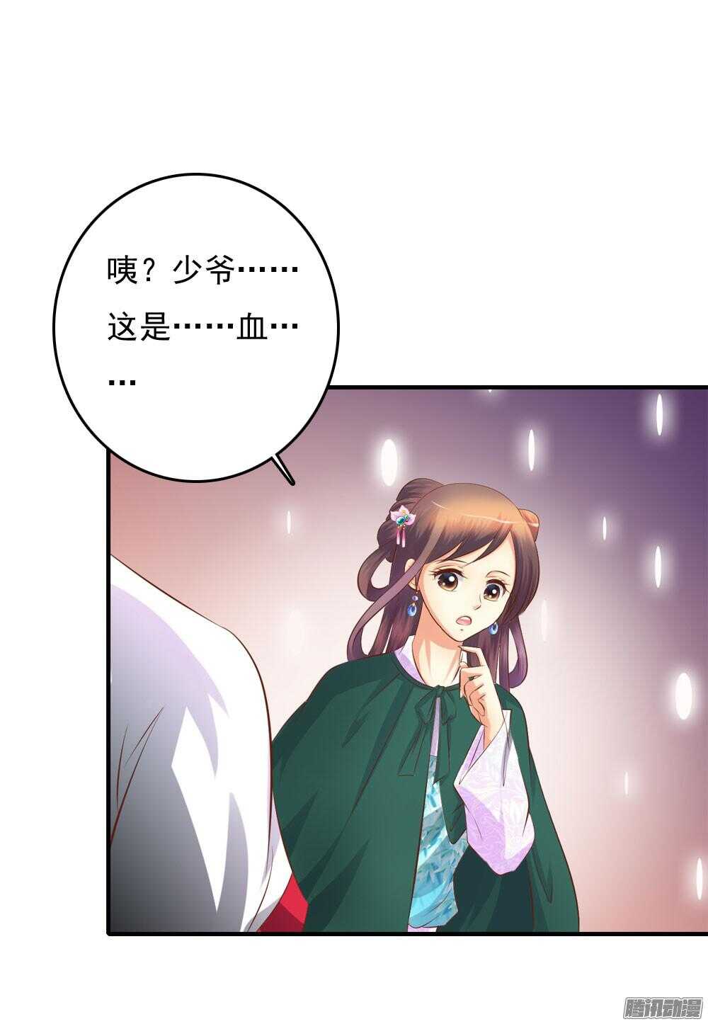 《锦绣无双》信到哪里去了 第16页