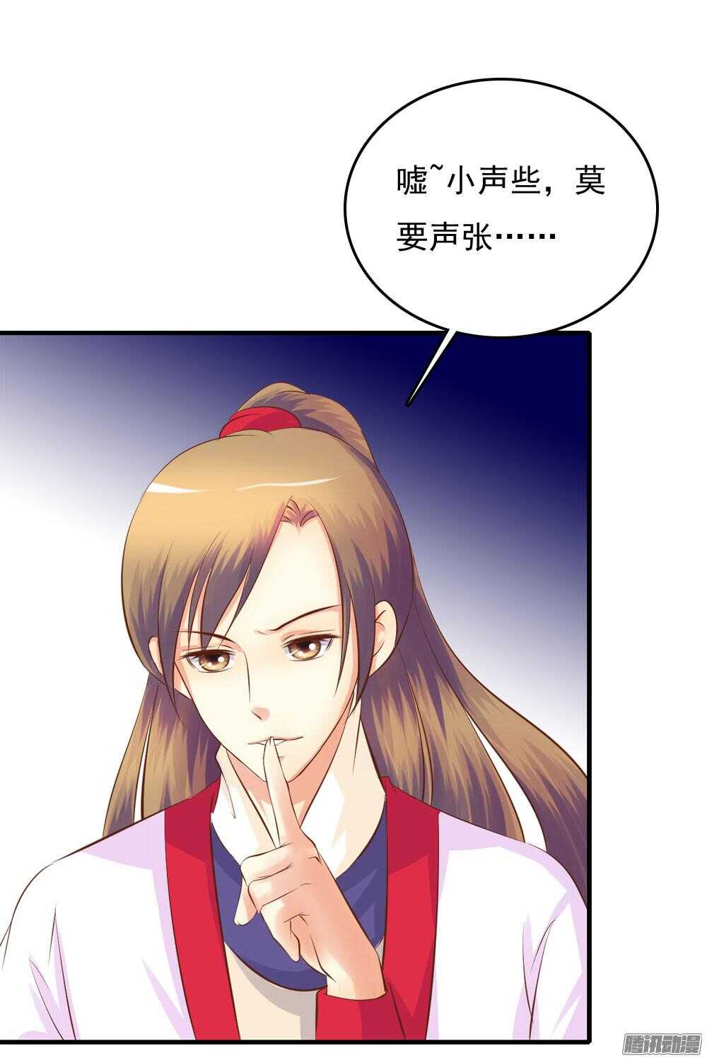 《锦绣无双》信到哪里去了 第19页