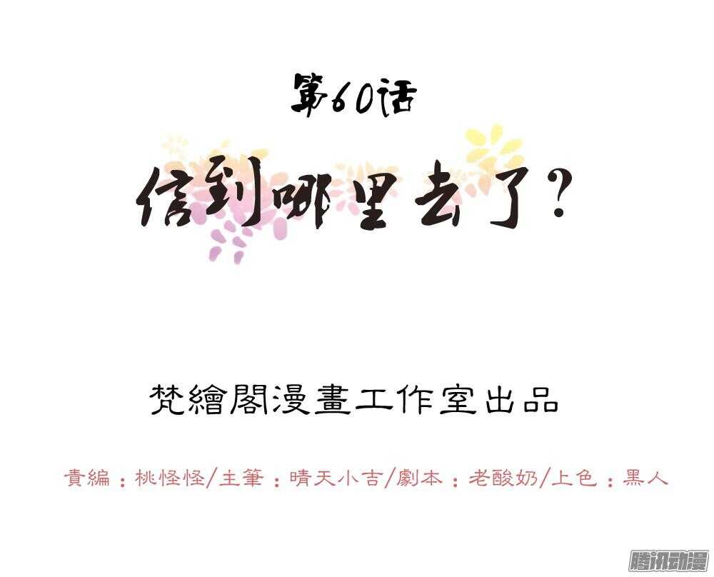 《锦绣无双》信到哪里去了 第1页