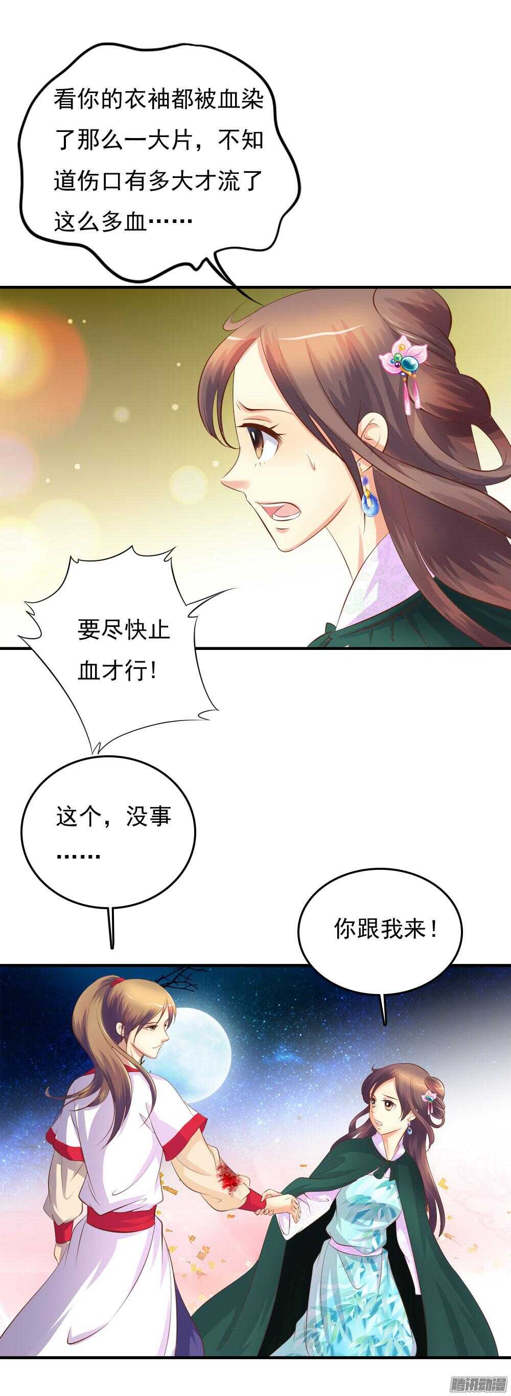 《锦绣无双》信到哪里去了 第20页