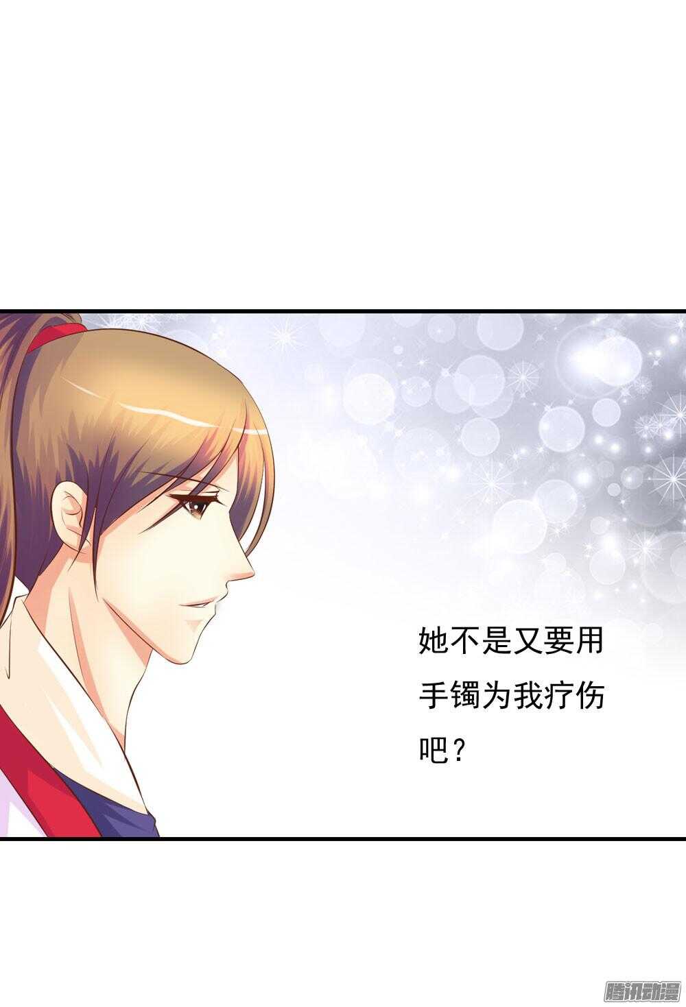 《锦绣无双》信到哪里去了 第21页