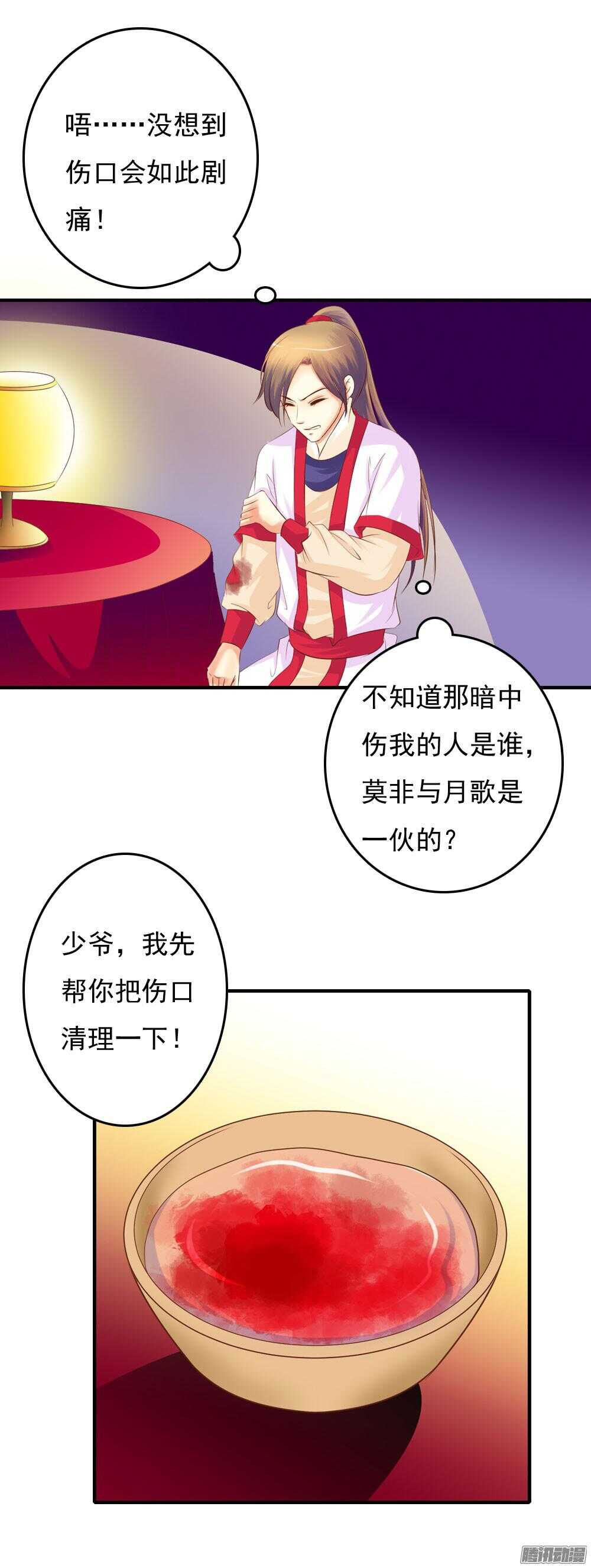 《锦绣无双》信到哪里去了 第23页