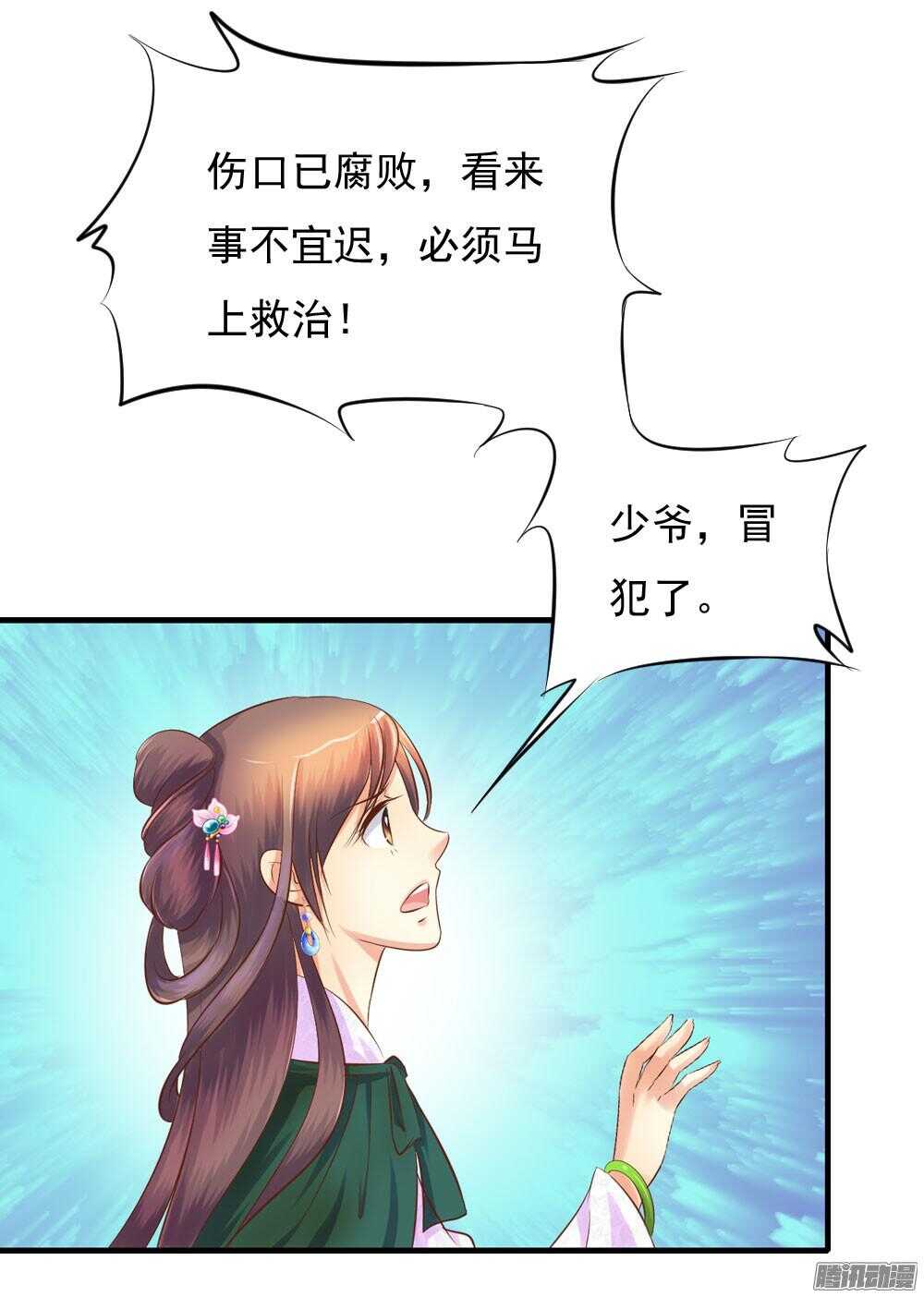 《锦绣无双》信到哪里去了 第25页