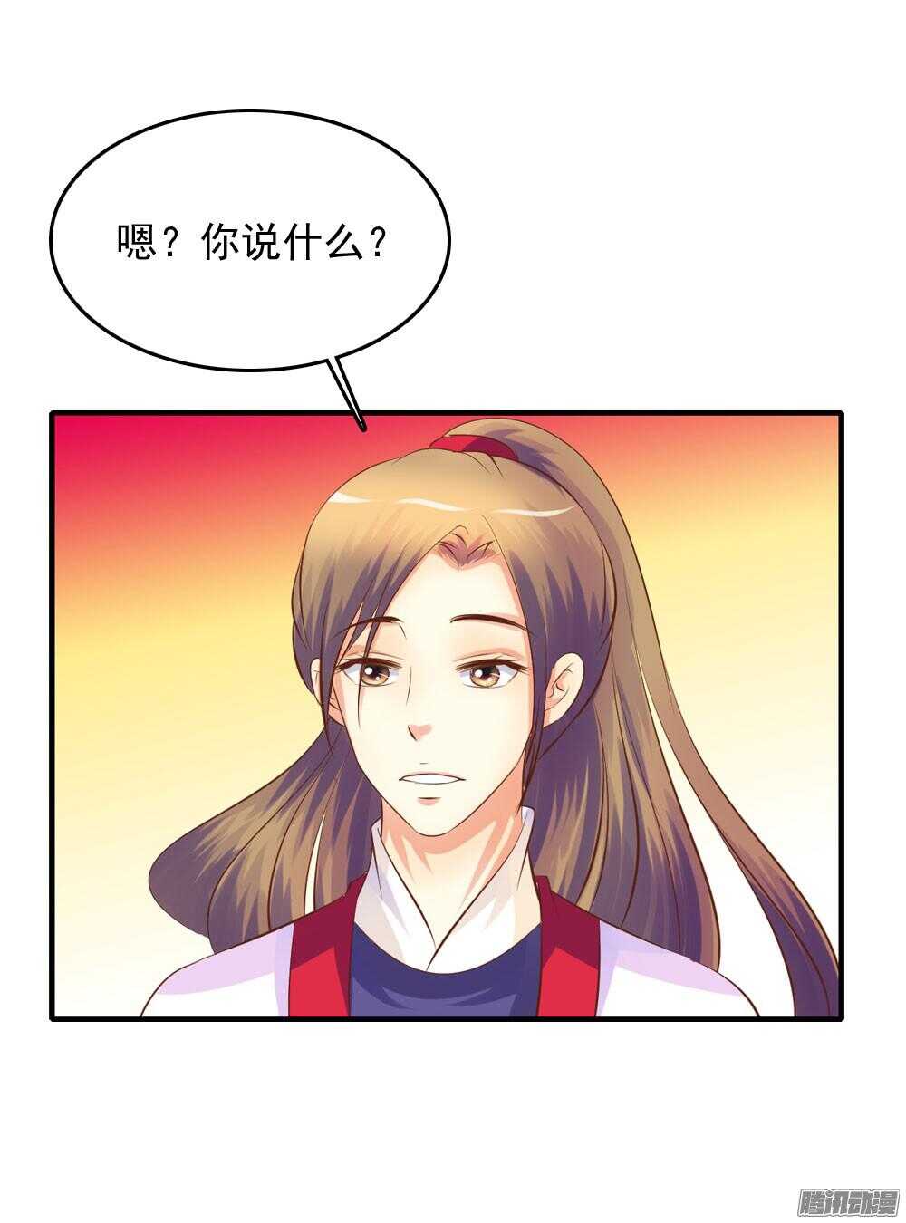 《锦绣无双》信到哪里去了 第26页