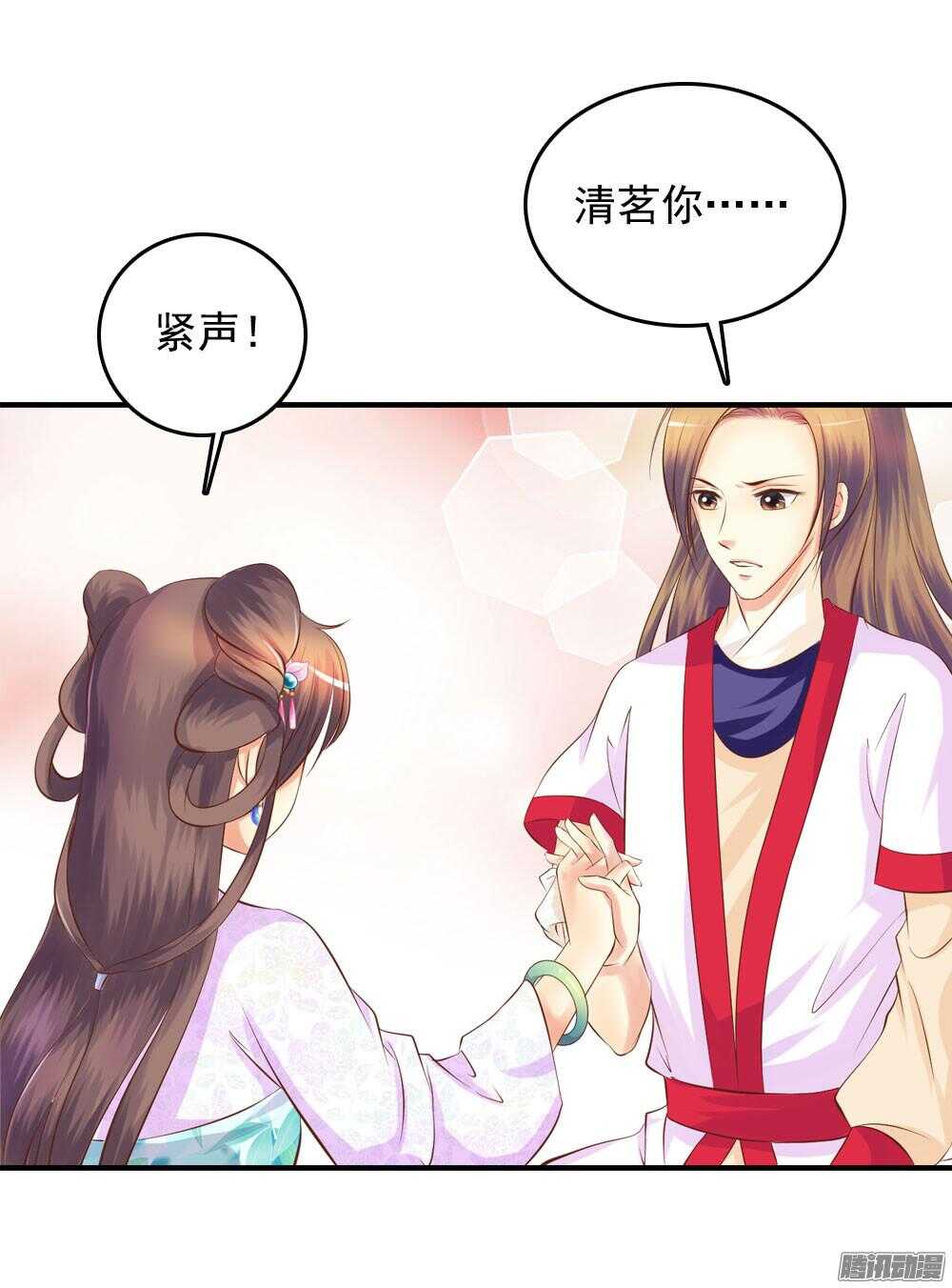 《锦绣无双》信到哪里去了 第28页