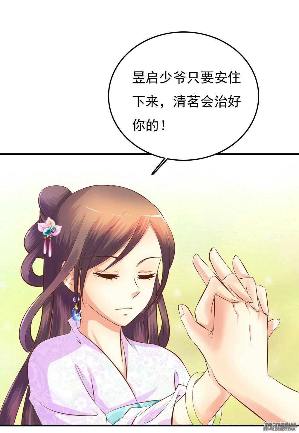 《锦绣无双》信到哪里去了 第29页