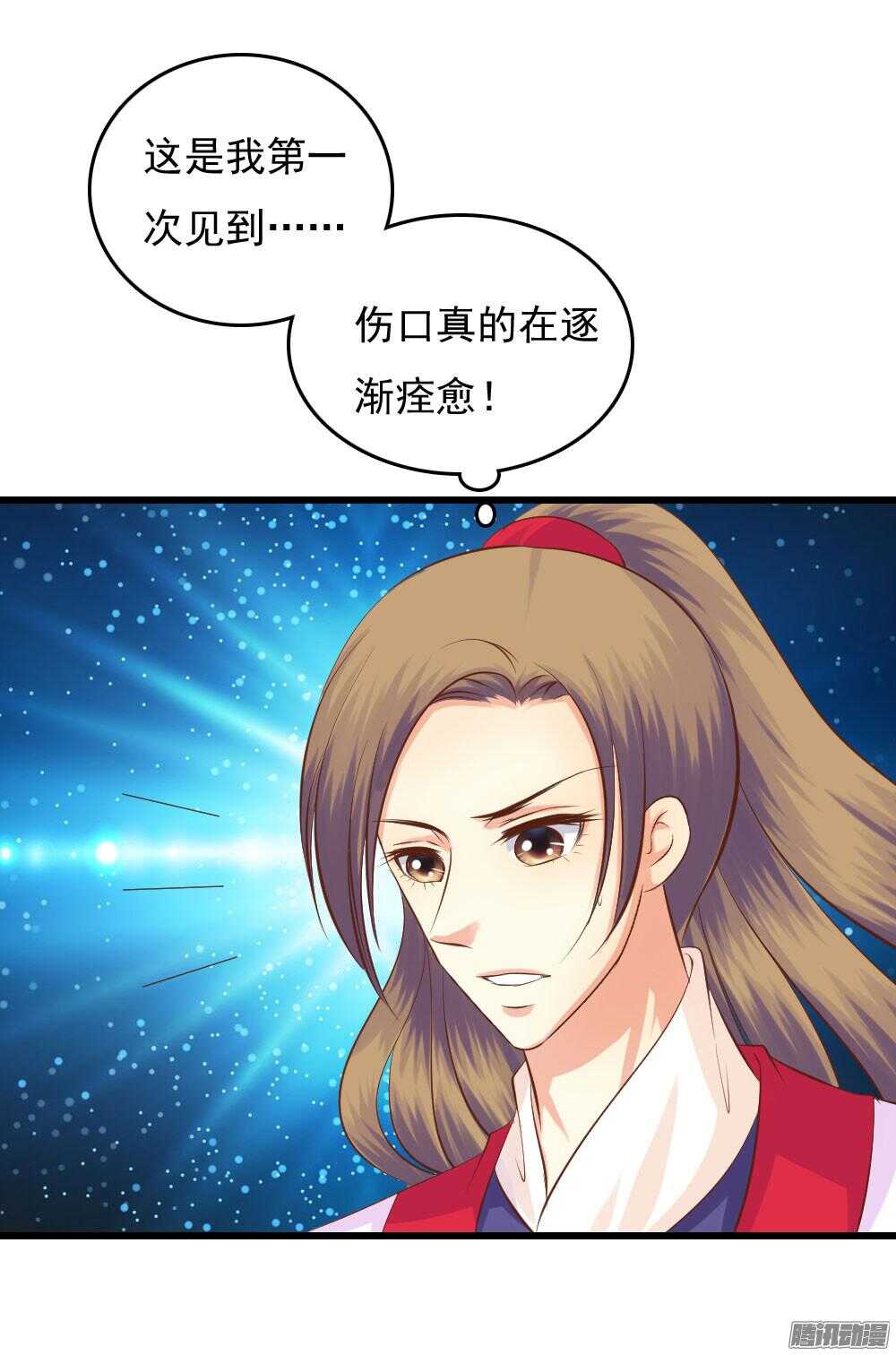 《锦绣无双》信到哪里去了 第30页