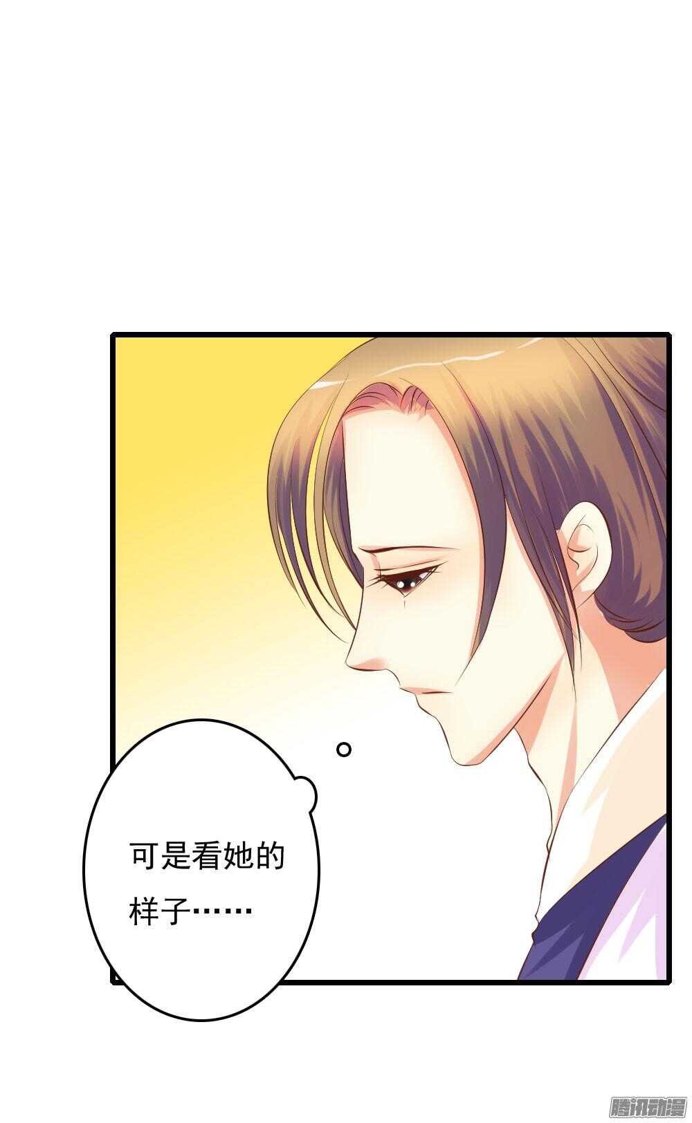 《锦绣无双》信到哪里去了 第31页