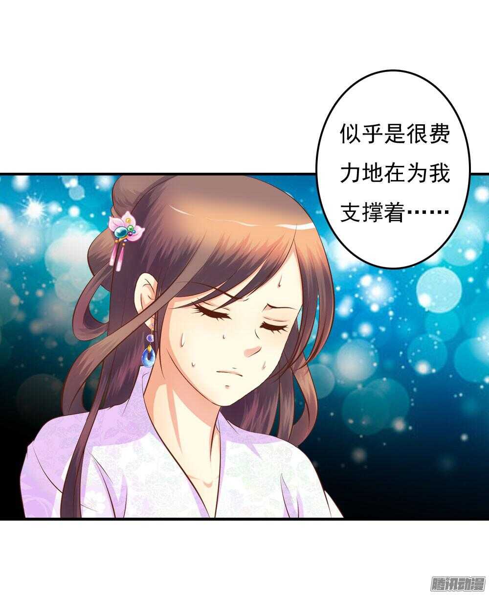 《锦绣无双》信到哪里去了 第32页