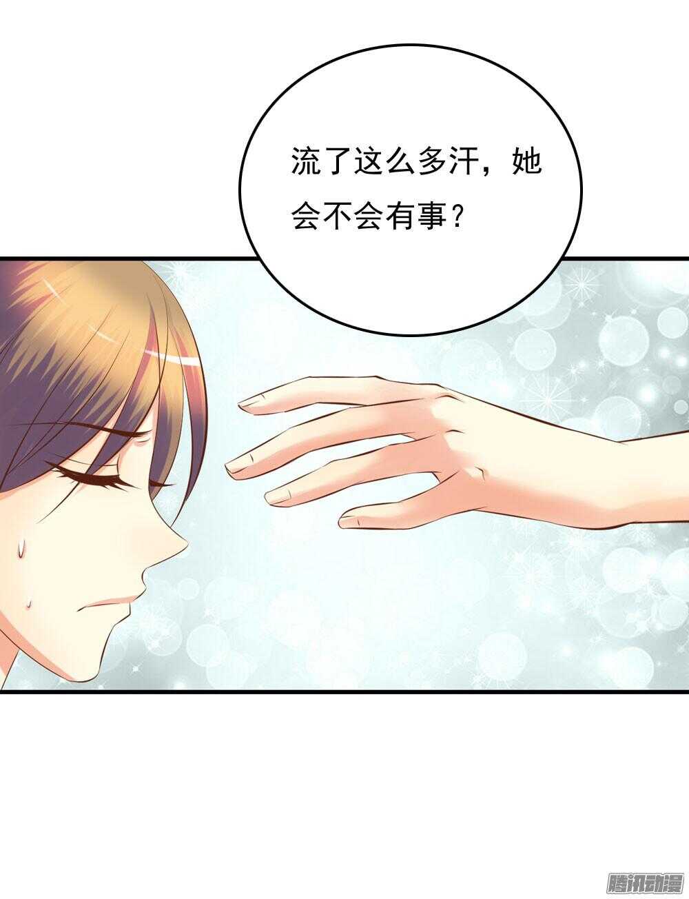 《锦绣无双》信到哪里去了 第33页