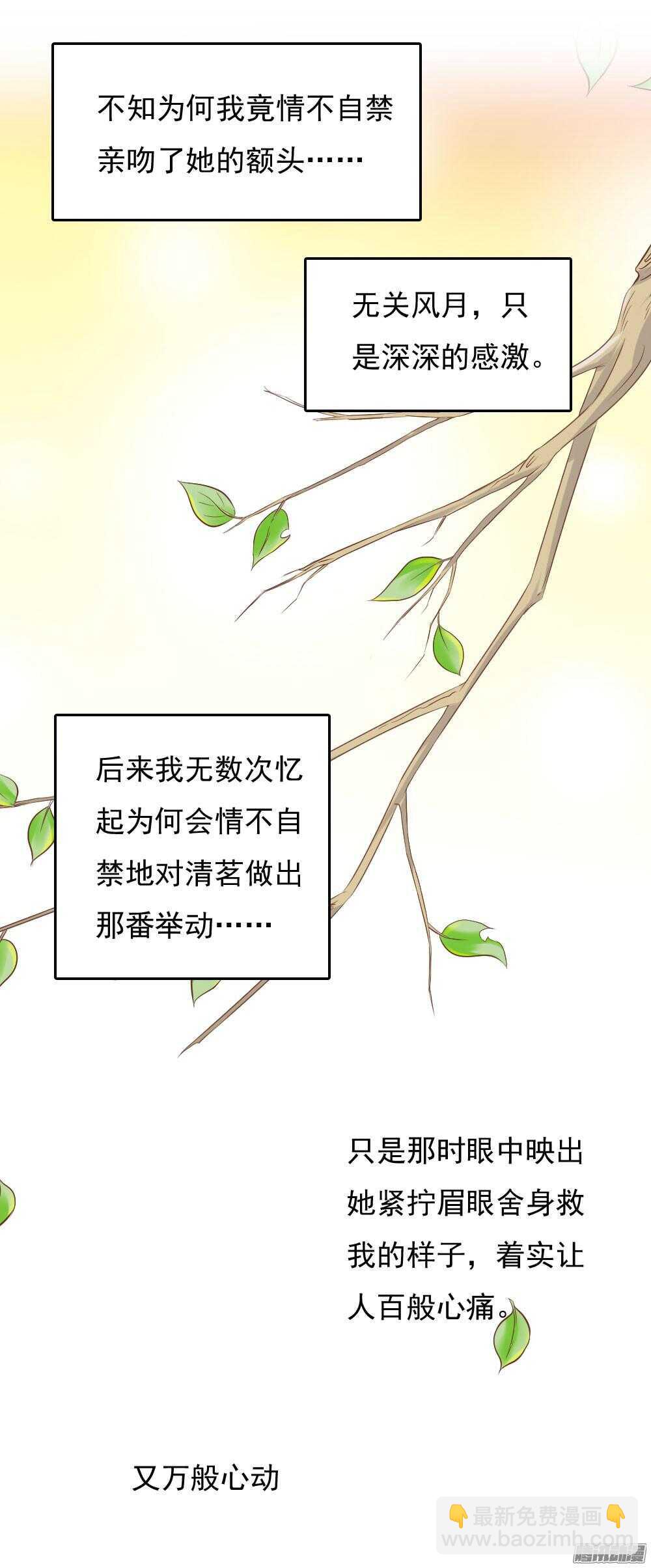 《锦绣无双》信到哪里去了 第36页