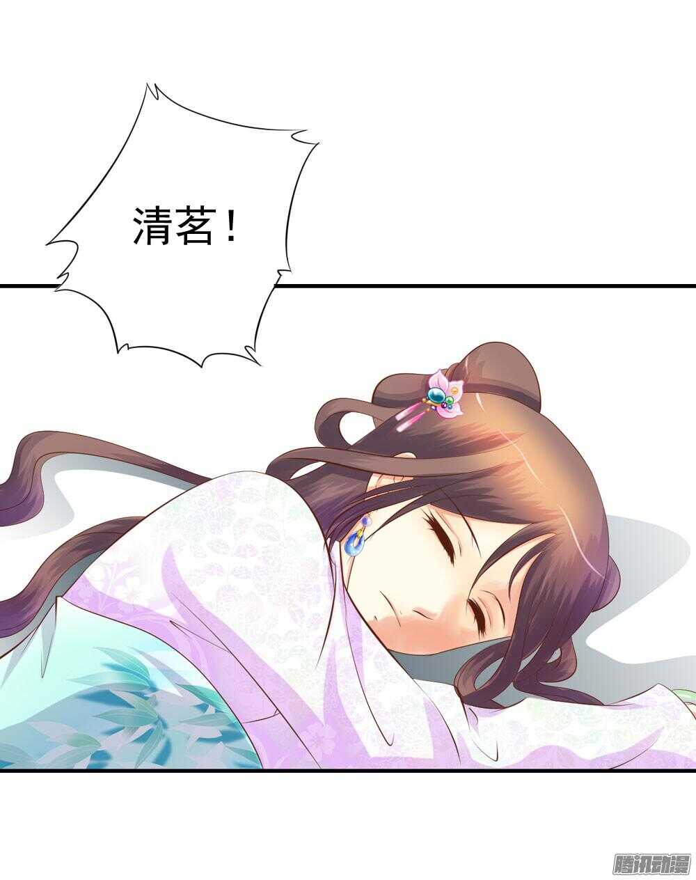 《锦绣无双》信到哪里去了 第38页