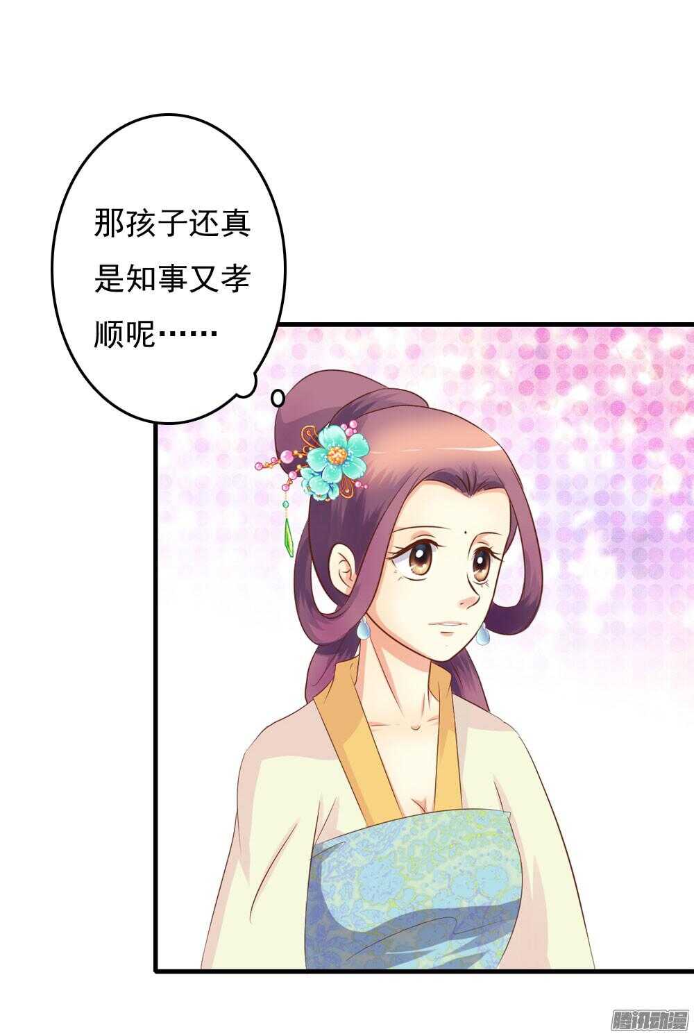 《锦绣无双》信到哪里去了 第3页
