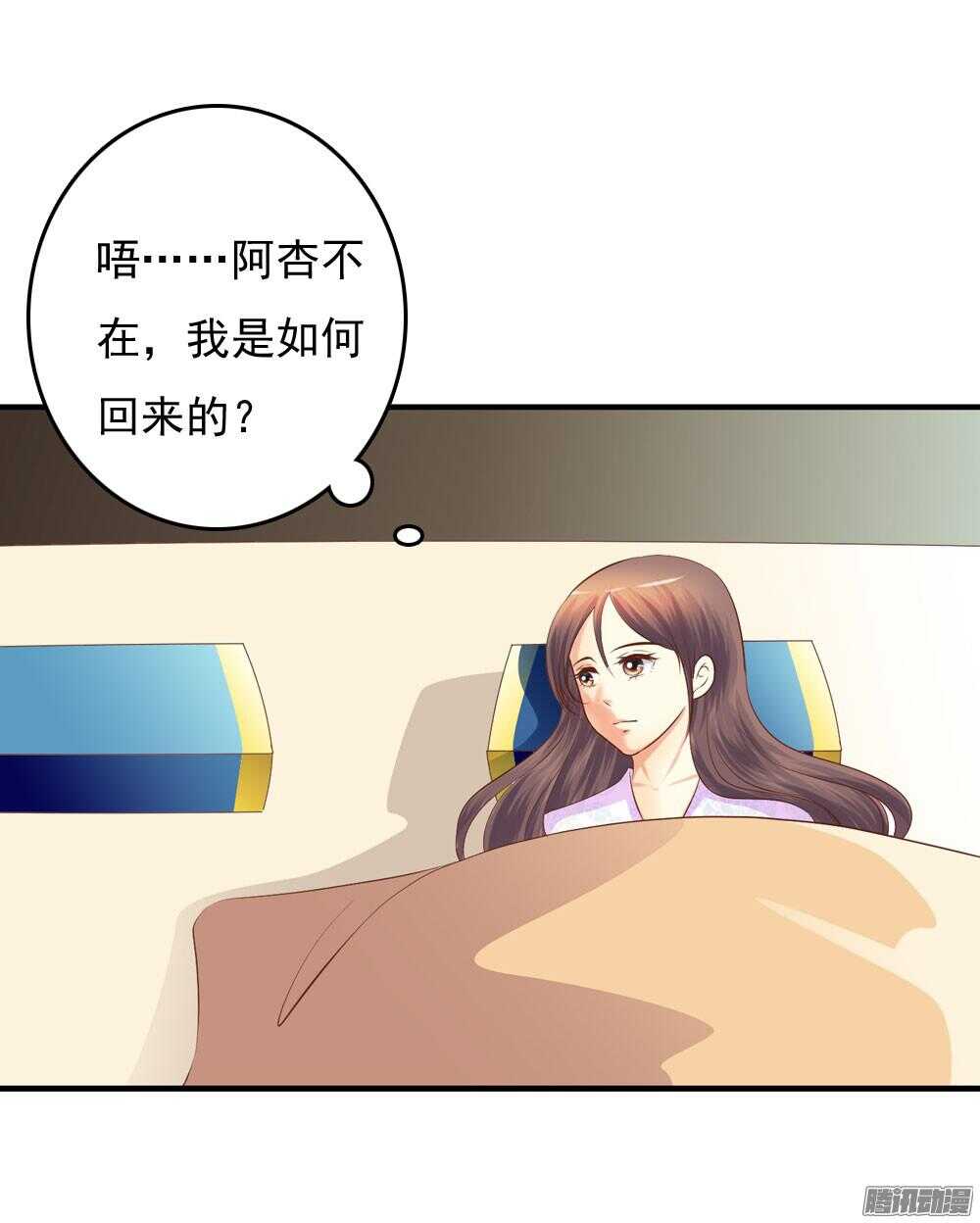 《锦绣无双》信到哪里去了 第47页