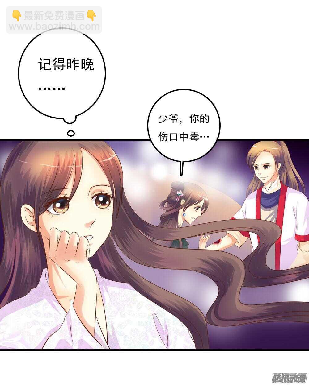《锦绣无双》信到哪里去了 第48页