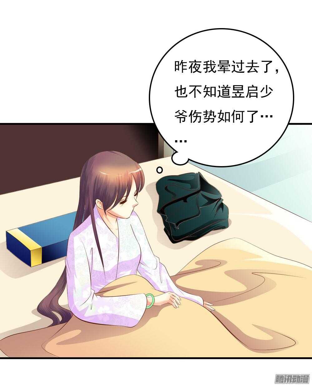 《锦绣无双》信到哪里去了 第49页