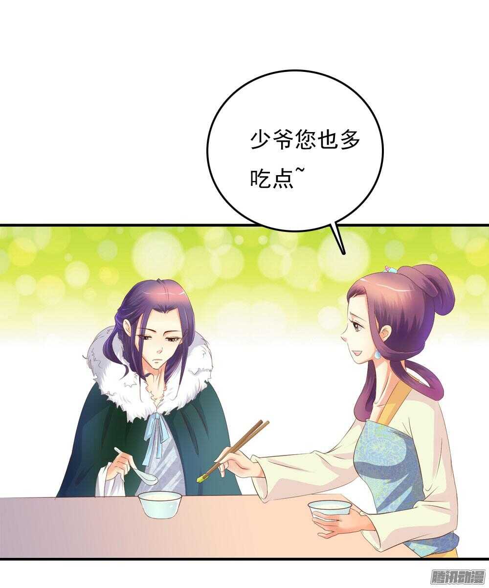 《锦绣无双》信到哪里去了 第4页