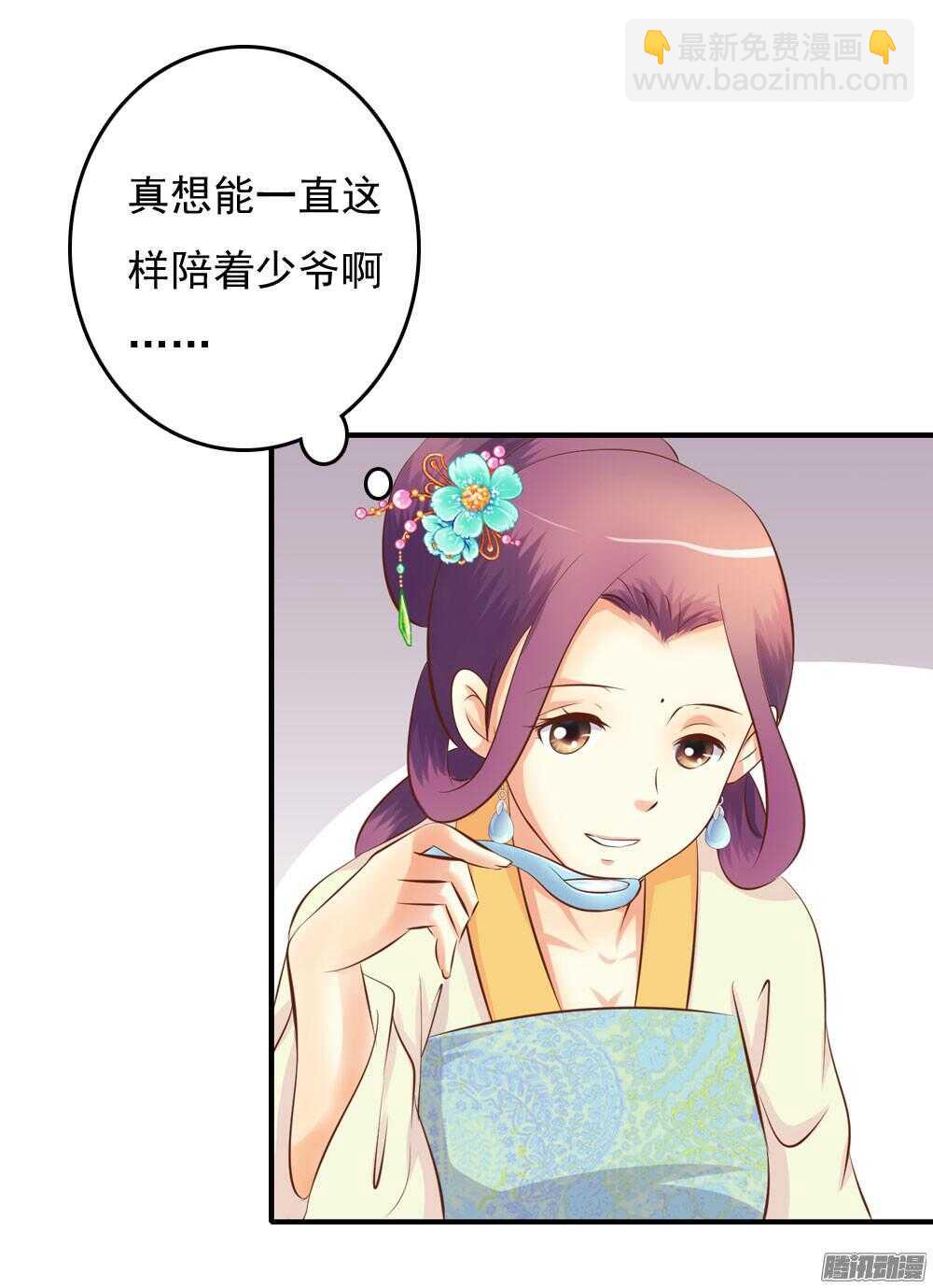 《锦绣无双》信到哪里去了 第5页
