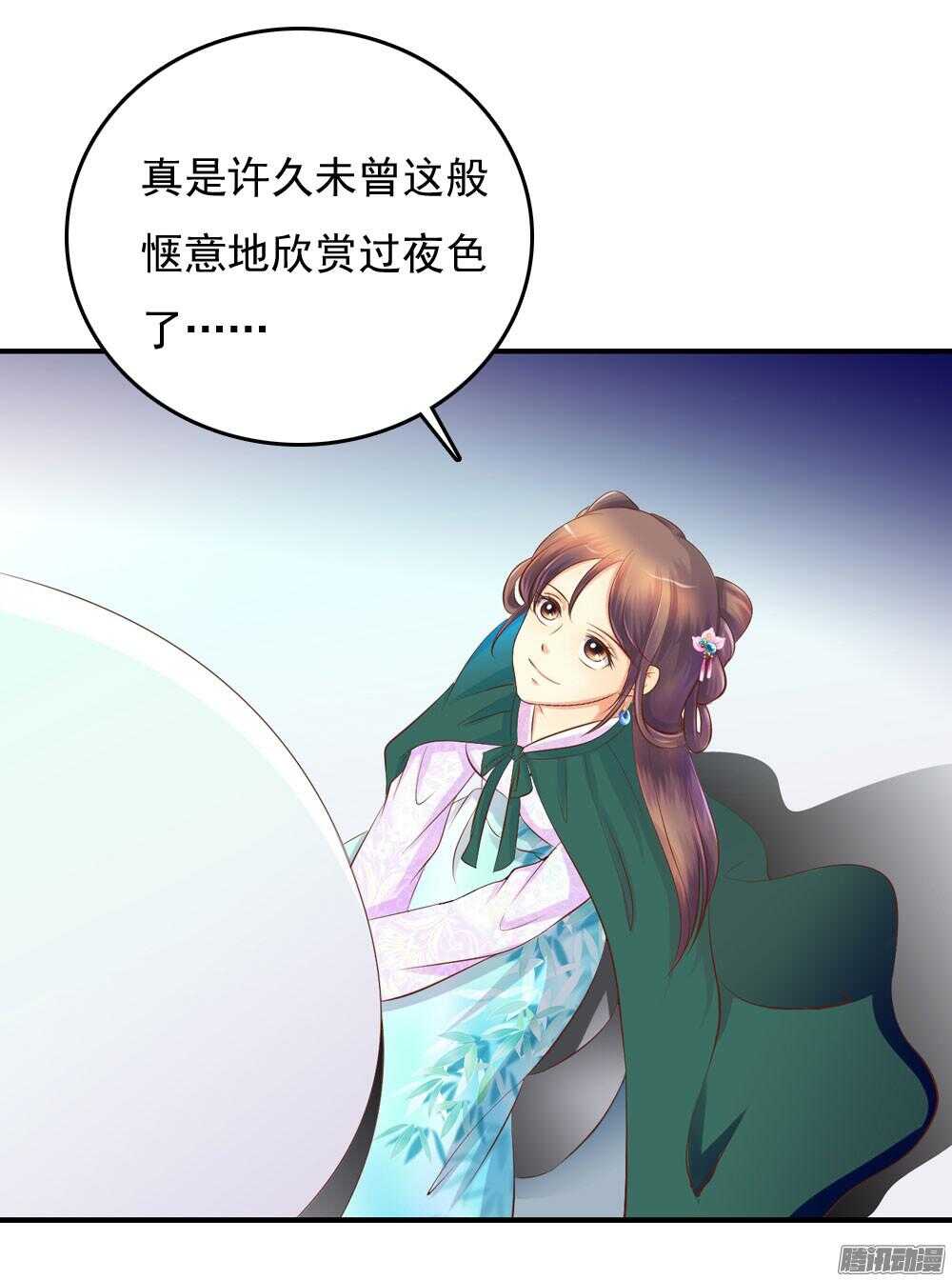 《锦绣无双》信到哪里去了 第8页
