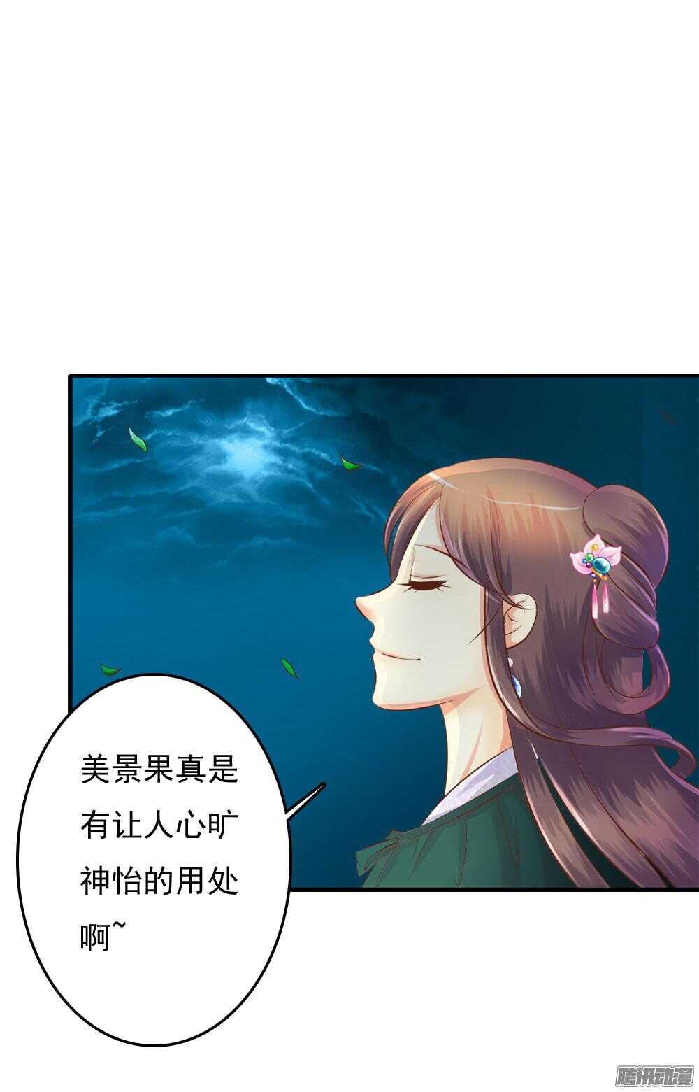 《锦绣无双》信到哪里去了 第9页