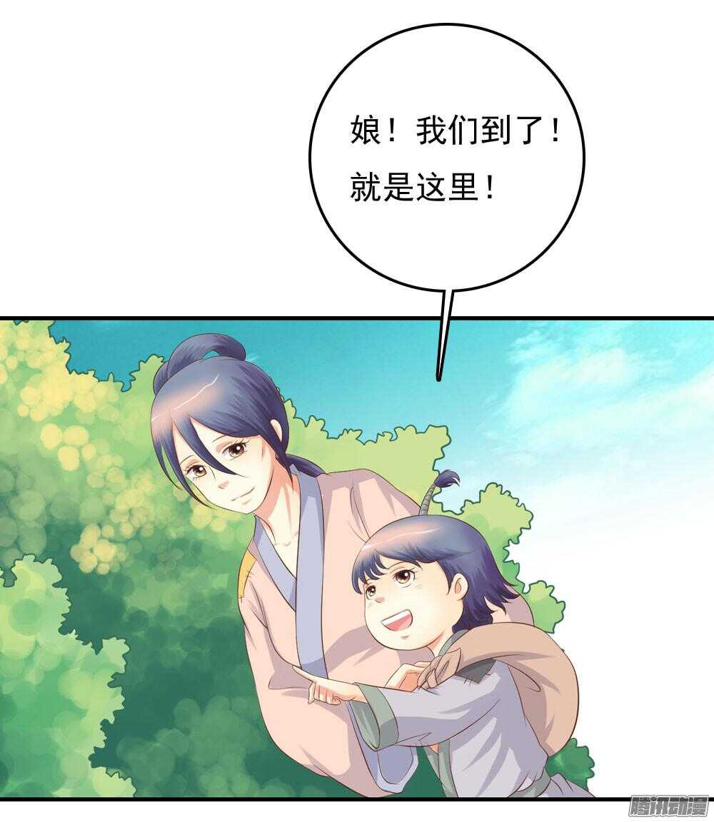 《锦绣无双》昱君巧遇笙儿 第16页