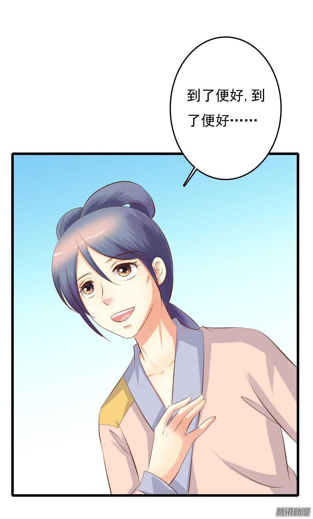 《锦绣无双》昱君巧遇笙儿 第17页