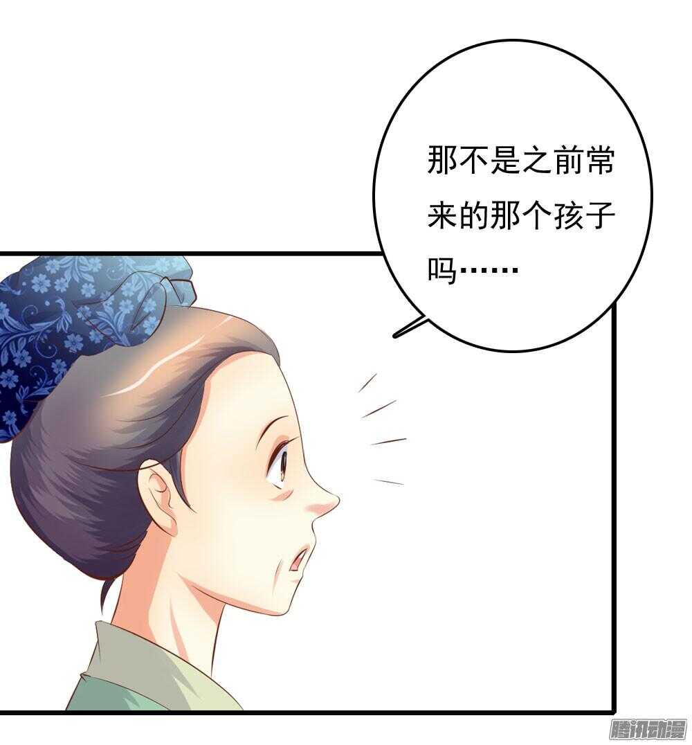《锦绣无双》昱君巧遇笙儿 第18页