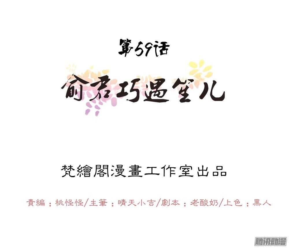 《锦绣无双》昱君巧遇笙儿 第1页