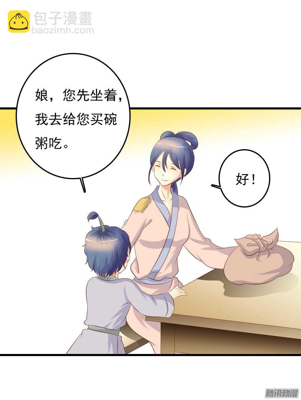 《锦绣无双》昱君巧遇笙儿 第20页