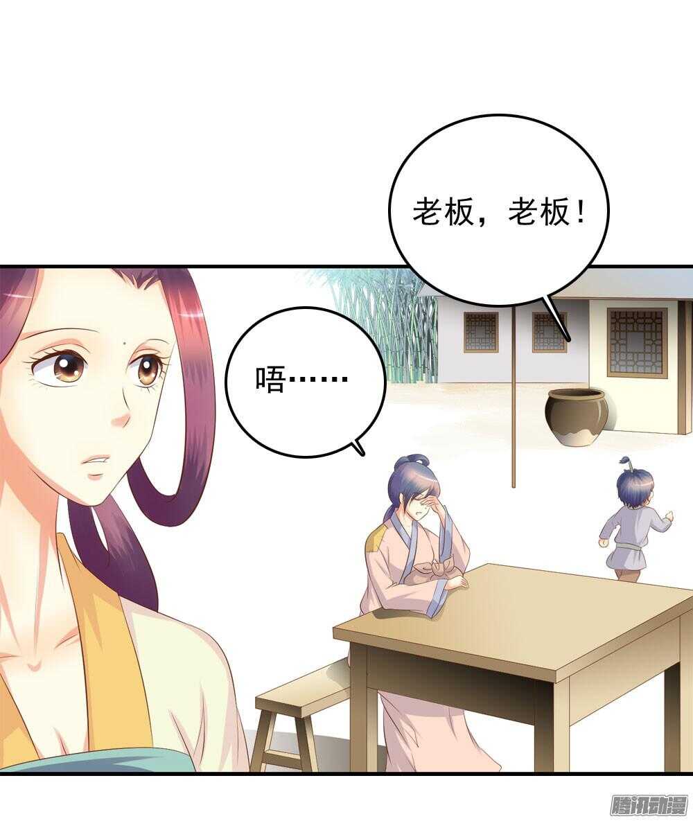 《锦绣无双》昱君巧遇笙儿 第21页