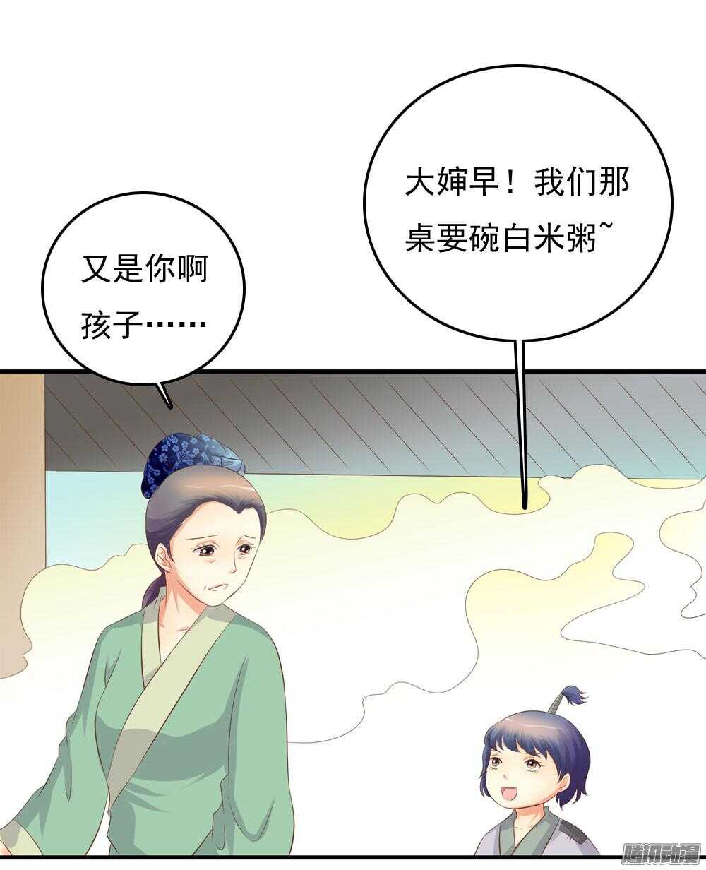 《锦绣无双》昱君巧遇笙儿 第22页