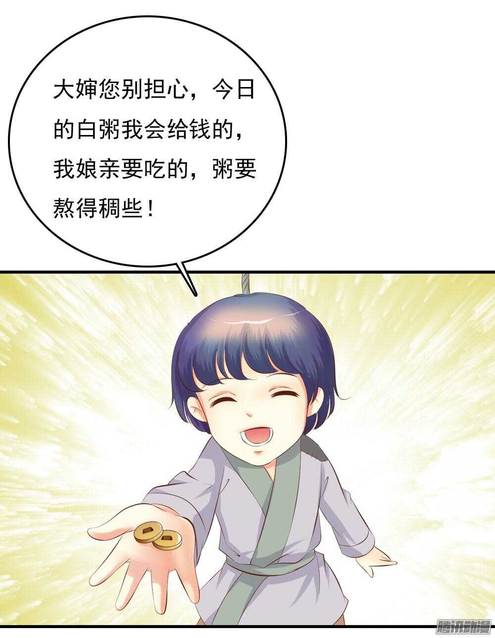 《锦绣无双》昱君巧遇笙儿 第23页