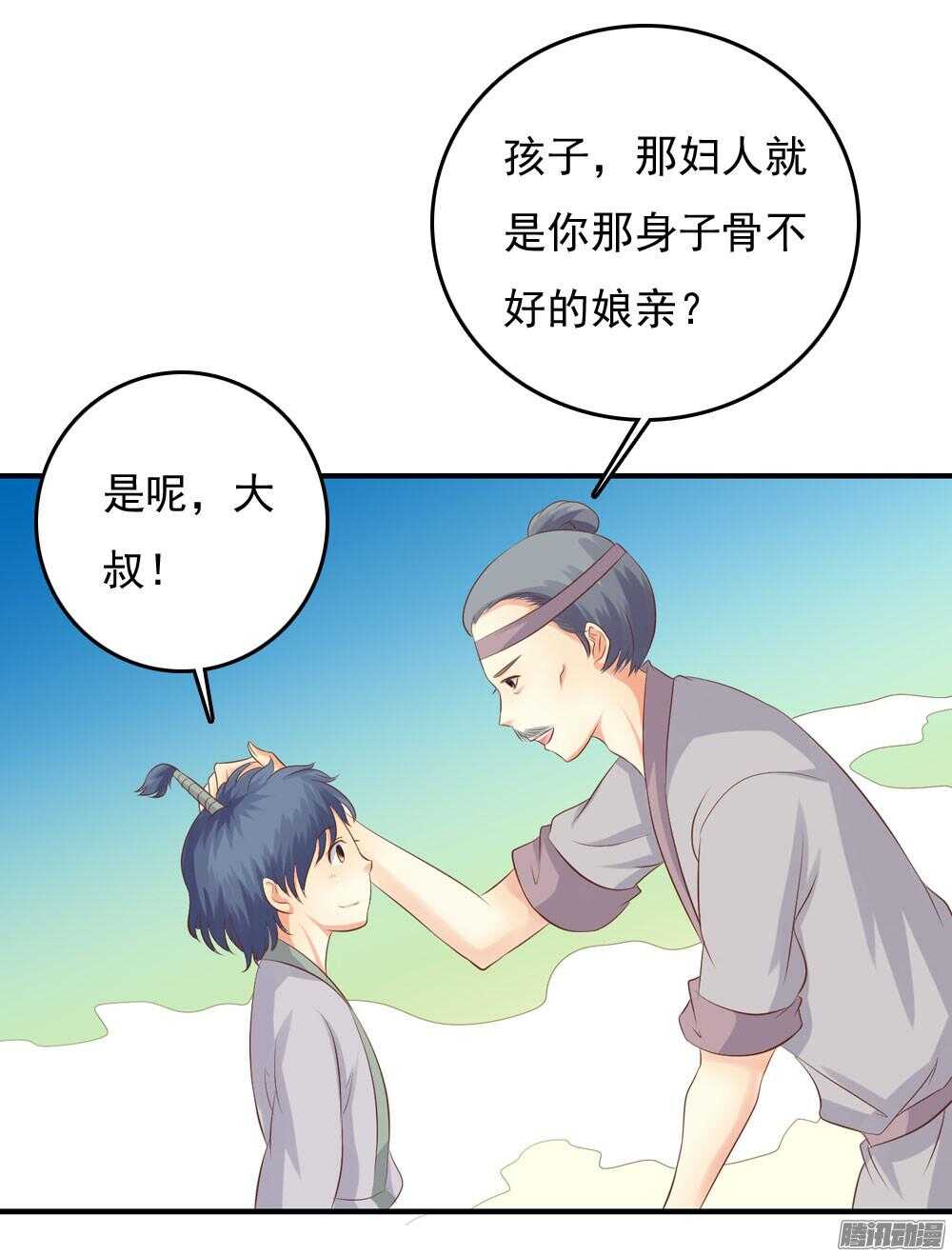 《锦绣无双》昱君巧遇笙儿 第24页