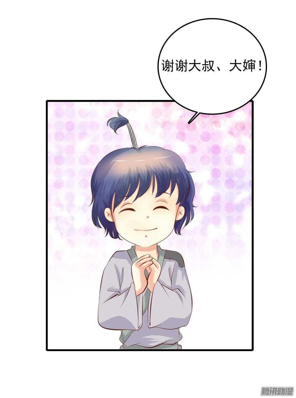 《锦绣无双》昱君巧遇笙儿 第26页