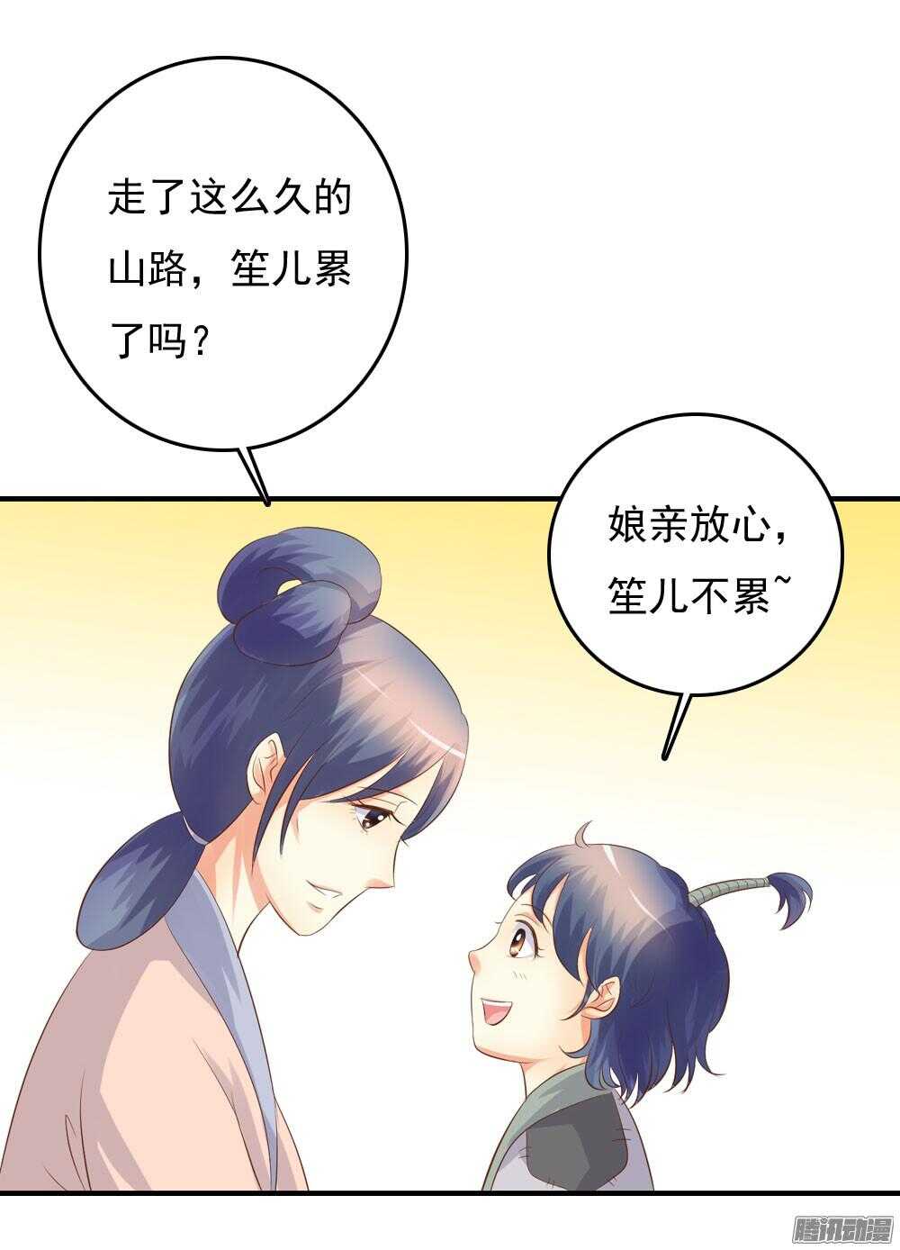 《锦绣无双》昱君巧遇笙儿 第30页