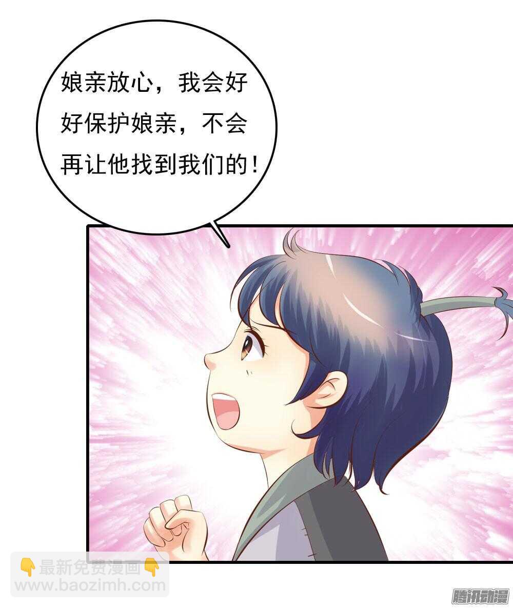 《锦绣无双》昱君巧遇笙儿 第32页