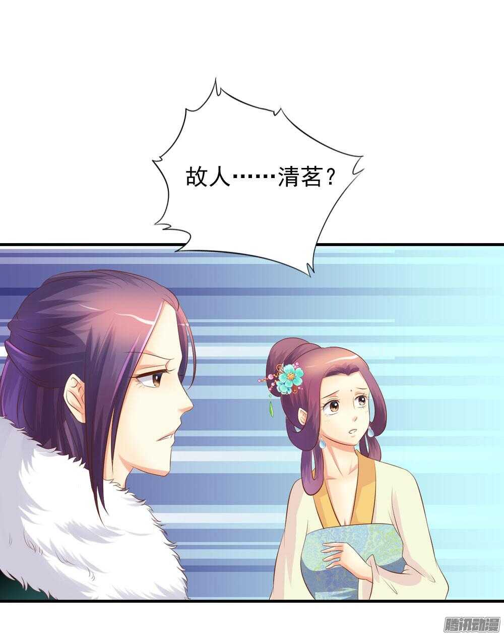 《锦绣无双》昱君巧遇笙儿 第34页
