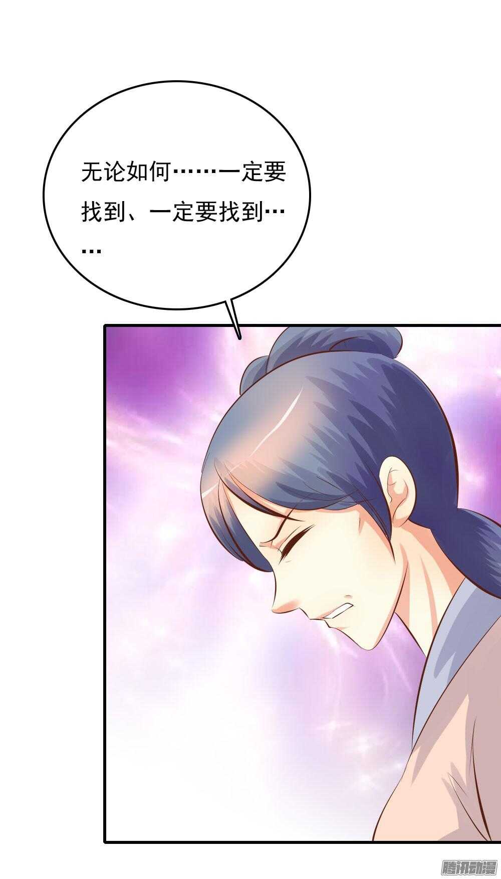 《锦绣无双》昱君巧遇笙儿 第35页