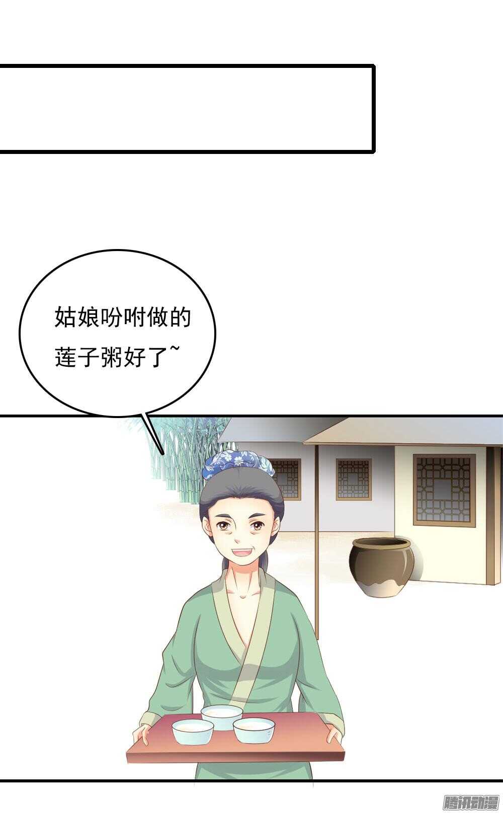 《锦绣无双》昱君巧遇笙儿 第36页