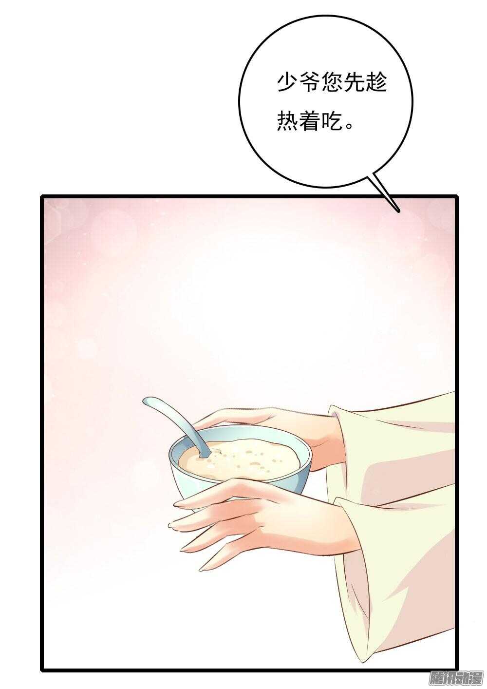 《锦绣无双》昱君巧遇笙儿 第39页