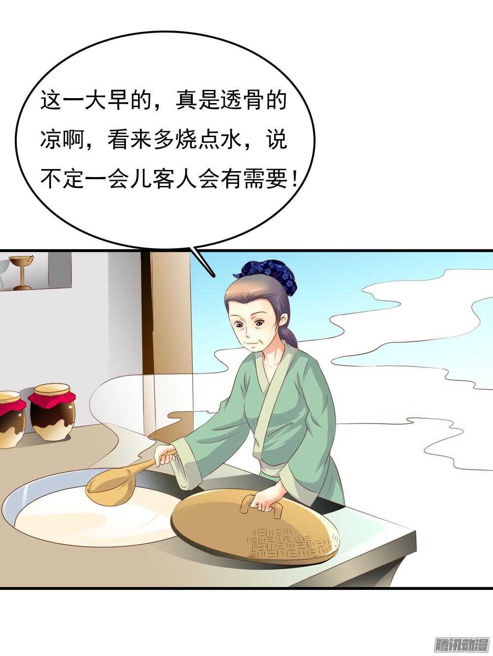 《锦绣无双》昱君巧遇笙儿 第3页
