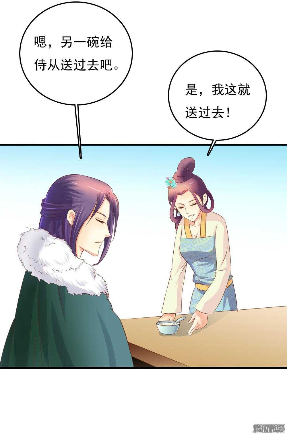 《锦绣无双》昱君巧遇笙儿 第40页