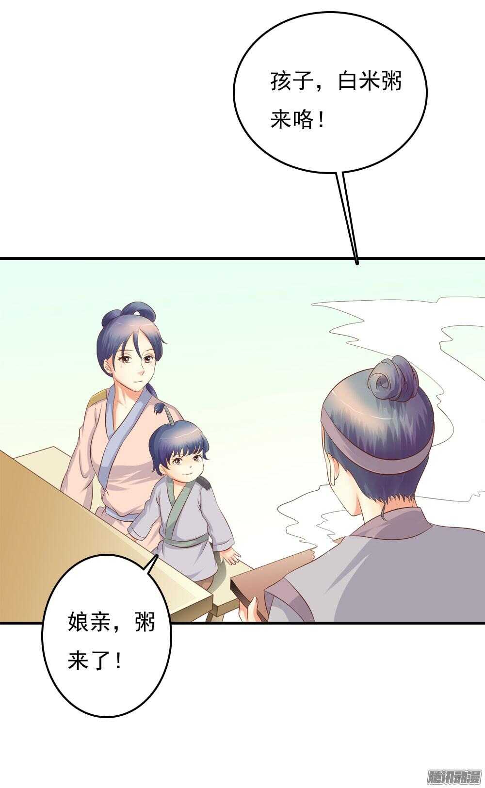 《锦绣无双》昱君巧遇笙儿 第42页