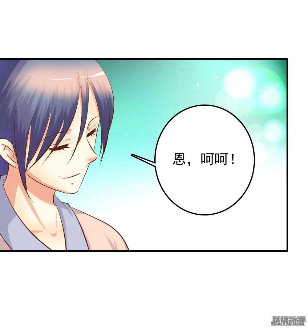 《锦绣无双》昱君巧遇笙儿 第43页