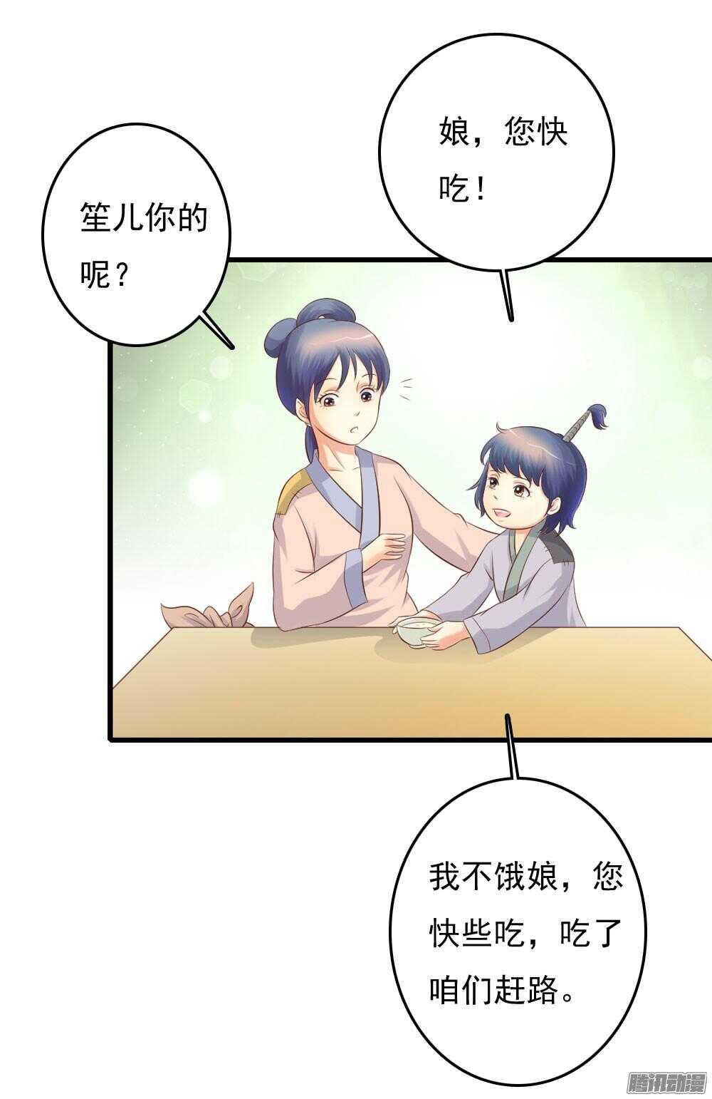 《锦绣无双》昱君巧遇笙儿 第44页