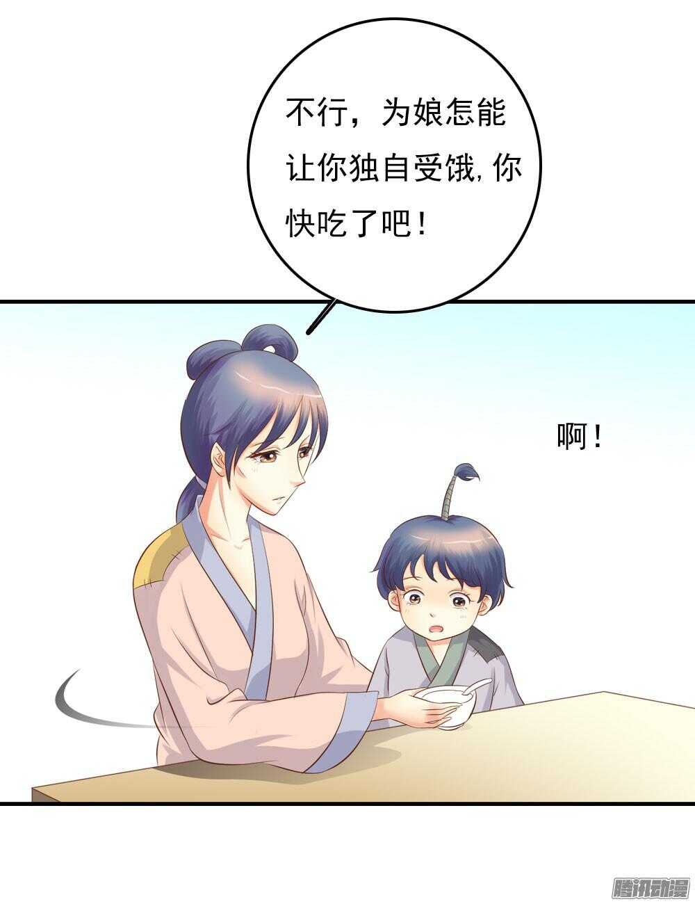 《锦绣无双》昱君巧遇笙儿 第45页